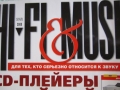 Журналы HI FI MUSIC No 5,2000 года, 40 ₪, Кирьят Моцкин